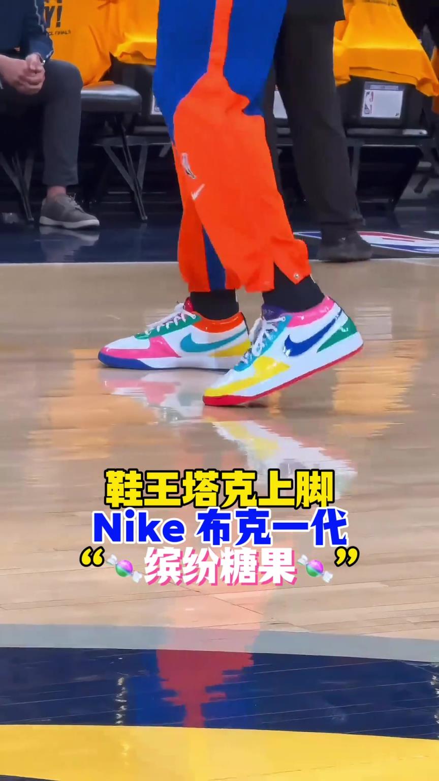 “鞋王”塔克：球我可以不打，但鞋子一定要是全場最騷的
